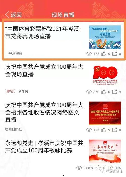 岑溪新闻爆料热线电话查询 第1张 岑溪新闻爆料热线电话查询 第1张