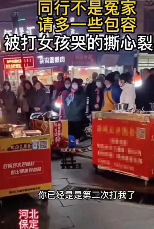 女子爆料摆摊事件视频,揭露城市底层生活困境 第2张 女子爆料摆摊事件视频,揭露城市底层生活困境 第2张