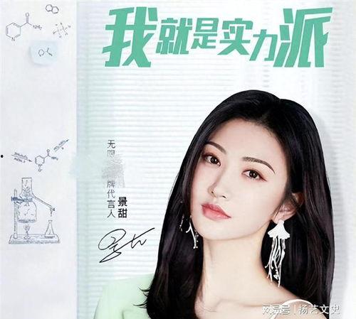 景甜节目爆料视频播放,揭秘幕后的精彩瞬间 第3张 景甜节目爆料视频播放,揭秘幕后的精彩瞬间 第3张