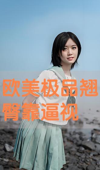 靠逼视屏在线观看,在线观看靠逼视屏,解锁全新观影盛宴 第3张 靠逼视屏在线观看,在线观看靠逼视屏,解锁全新观影盛宴 第3张