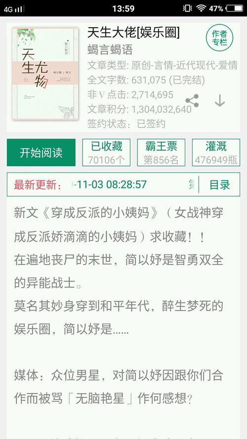 完结爽文娱乐圈爆料文,揭秘明星们的甜蜜复仇记 第2张 完结爽文娱乐圈爆料文,揭秘明星们的甜蜜复仇记 第2张