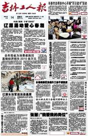 辽源新闻怎么爆料的,揭开神秘事件的背后真相